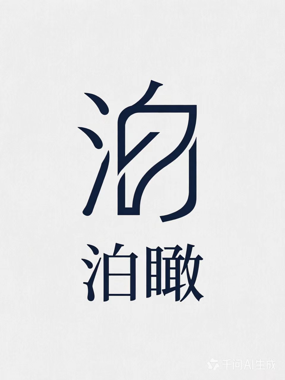 泊瞰电子 Bokan Logo